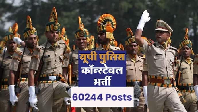 UPPBPB UP Police Constable Recruitment 2023 