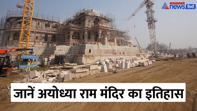 Ayodhya-Ram-Mandir-History