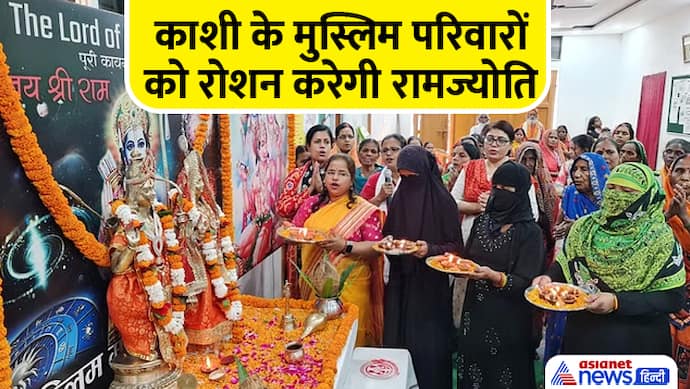 Muslim-women-to-bring-ramjyoti-at-ram-mandir