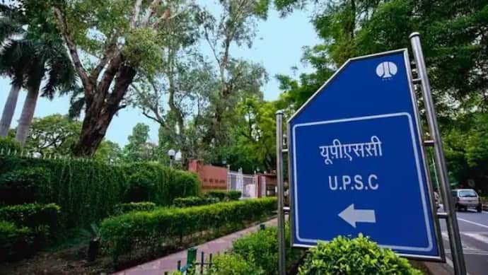 UPSC Exam Schedule 2024 Released