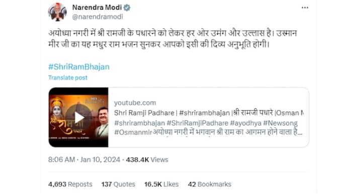 Shri Ramji Padhare PM Modi Shares Bhajan Of Osman Mir