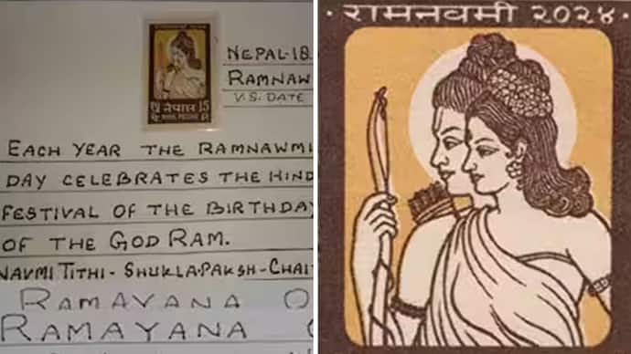 Ram Mandir Ceremony Postal Stamp 