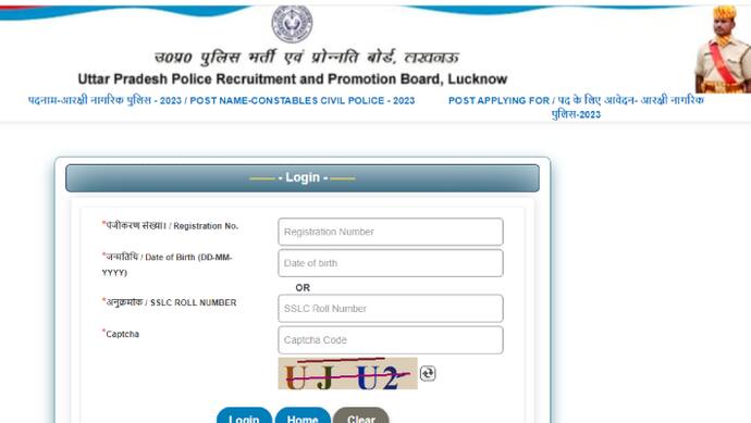 UP Police constable admit card link