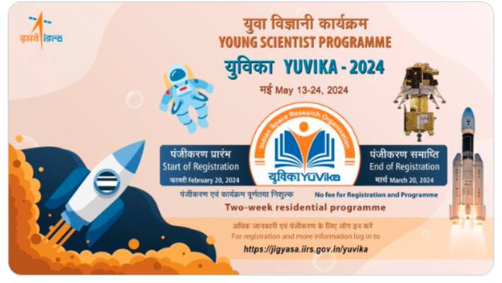ISRO Young Scientist Programme 2024
