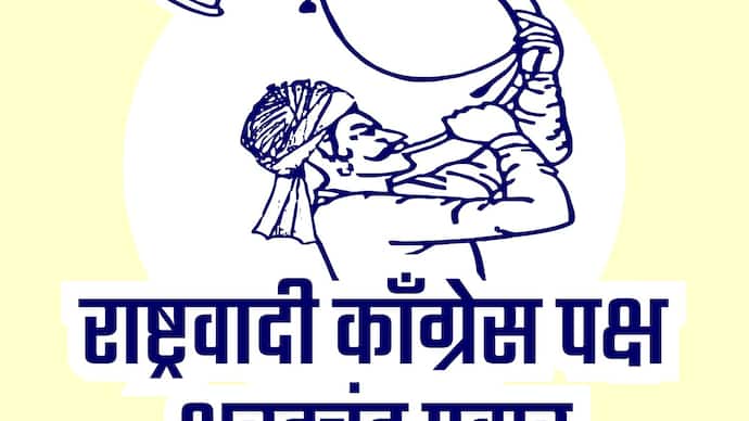 NCP Sharad Pawar symbol
