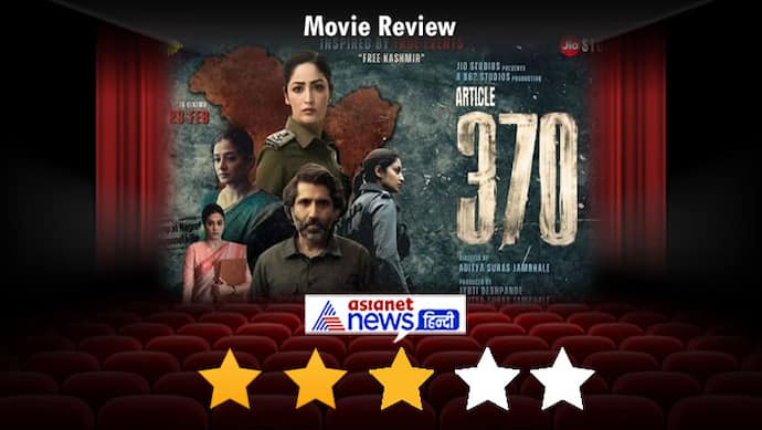yami gautam film article 370 review in hindi