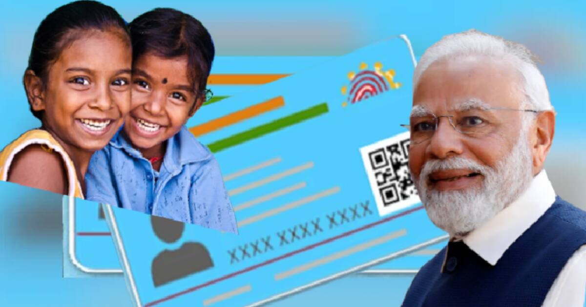 Blue Aadhaar Uidai