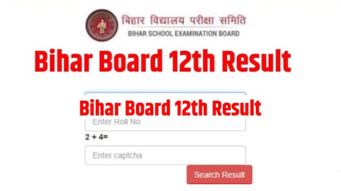 bihar board 12th result 2024