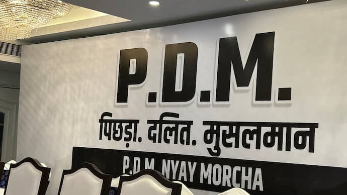 PDM Nyay Morcha