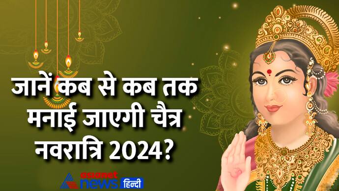 Chaitra-Navratri-2024-Rashi-Anusar-Upay
