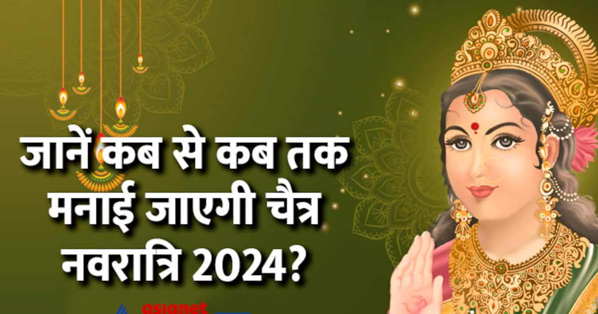 Chaitra Navratri 2024 Rashi Anusar Upay: चैत्र नवरात्रि 2024 में राशि ...