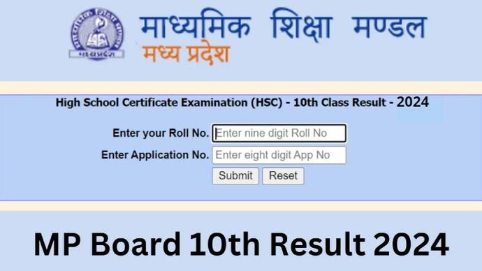 mpbse hsc class 10 result kab aayega