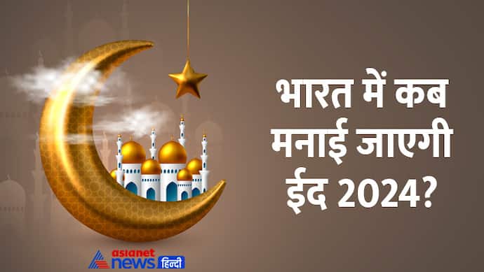 Eid-Al-Fitr-2024-Chand-Timings-India
