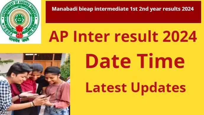 Manabadi bieap intermediate 1st 2nd year results 2024