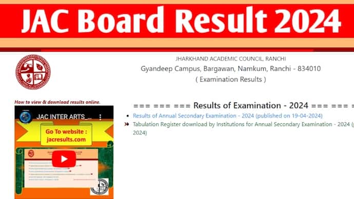 jharkhand board matric result 2024