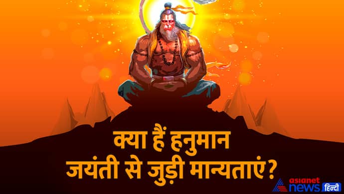 Hanuman-Jayanti-2024-beliefs