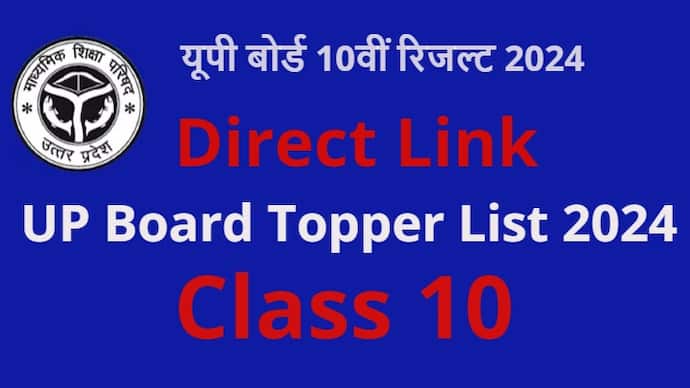 UP board topper list 2024 class 10