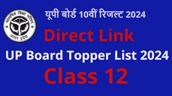 UP board topper list 2024 class 12 science arts commerce direct link