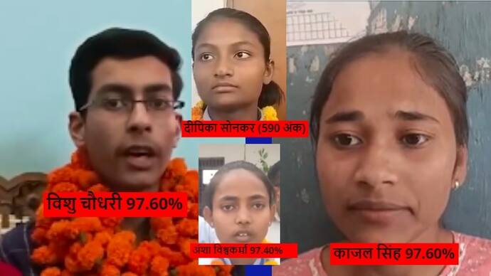 UP board result 2024 toppers interview