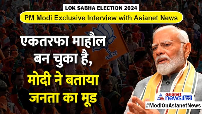 PM Modi Exclusive interview 