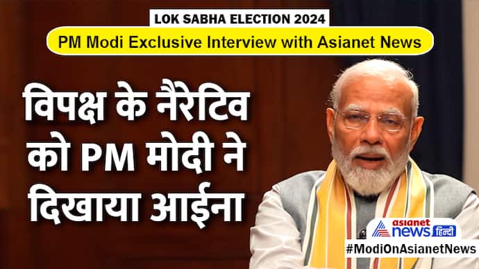 PM Modi Exclusive Interview
