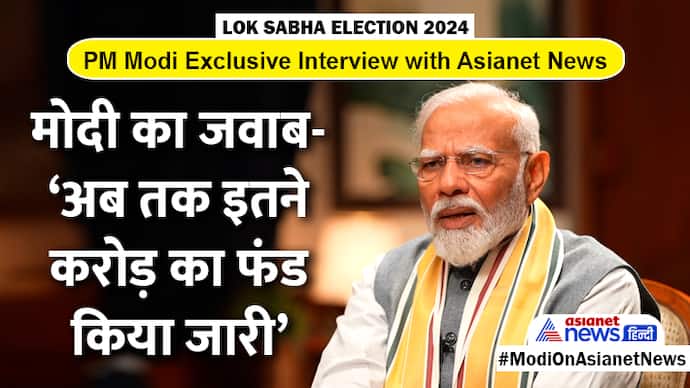 PM modi exclusive interview