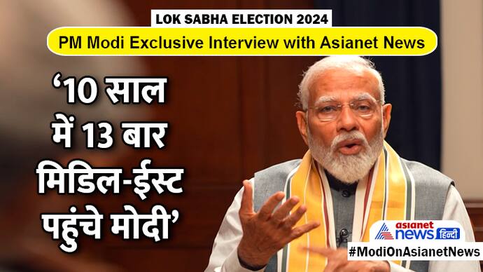 PM Modi Latest Interview