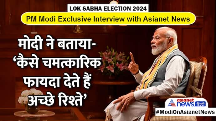 PM Modi exclusive interview