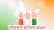 Lok Sabha Election 2024: मध्य प्रदेश में चौथे चरण के लिए 5वें दिन 11 अभ्यर्थियों ने दाखिल किये 15 नाम निर्देशन पत्र
