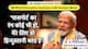 PM Modi Interview: विदेशों में रह रहे भारतीयों के लिए PM मोदी का दिल छू लेने वाला मैसेज