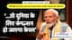 PM Modi Interview: केरल और इंडिया टूरिज्म को बूस्ट देने PM मोदी के पास है जबरदस्त प्लान