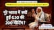 PM Modi Interview: G20 की 200 मीटिंग पूरे भारत में क्यों? PM मोदी ने अब बताया इसका असली मकसद
