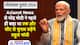 अमेठी में चुनाव लड़ सकते हैं राहुल गांधी: Asianet News के साथ PM ने की थी ये भविष्यवाणी