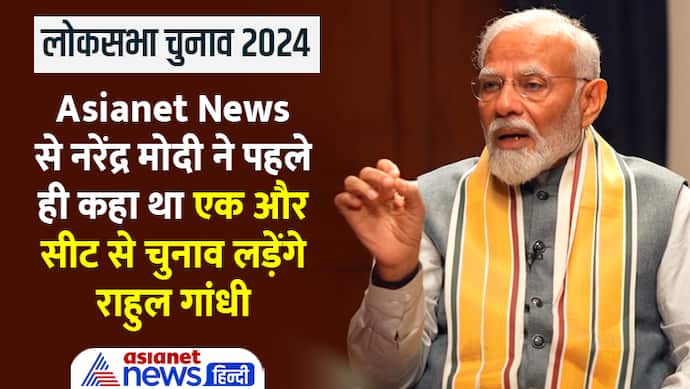 Narendra Modi prediction 