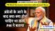 PM Modi Interview: VIP कल्चर पर मोदी का तगड़ा एक्शन, बताया-कैसे कर रहे खत्म