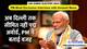 PM Modi Interview: पीपल्स पद्म बनना चाहिए...पद्म श्री को लेकर मोदी ने बताई अपनी सोच