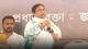 Mamata Banerjee: ইন্ডিয়া জোটকে নেতৃত্ব দিয়ে বাইরে থেকে সমর্থন, ঘোষণা মমতার