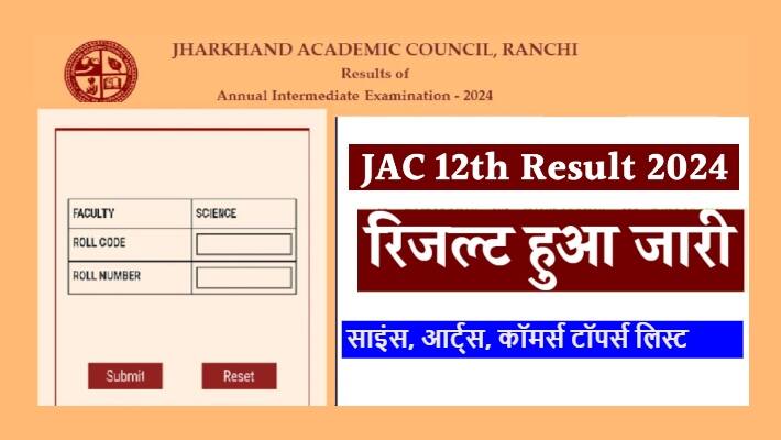 Jac 12th result 2024 toppers list