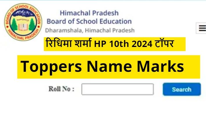 HP 10th result 2024 toppers list