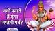 Ganga Saptami 2024 Date: कब है गंगा सप्तमी, 14 या 15 मई? नोट करें सही डेट, पूजा विधि-मंत्र सहित पूरी डिटेल