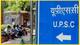 UPSC 2023: यूपीएससी प्रीलिम्स आंसर की जारी, Direct Link से करें डाउनलोड