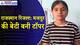 Rajasthan 12th Board Result 2024 : मजदूर की बेटी ने हासिल किए 90% अंक, होनहारों ने बताया सफलता का राज