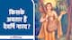 Narad Jayanti 2024 Kab Hai: नारद मुनि ने क्यों दिया था भगवान विष्णु को स्त्री वियोग का श्राप?