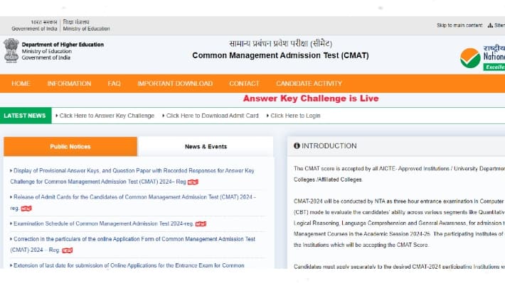 CMAT 2024 answer key released