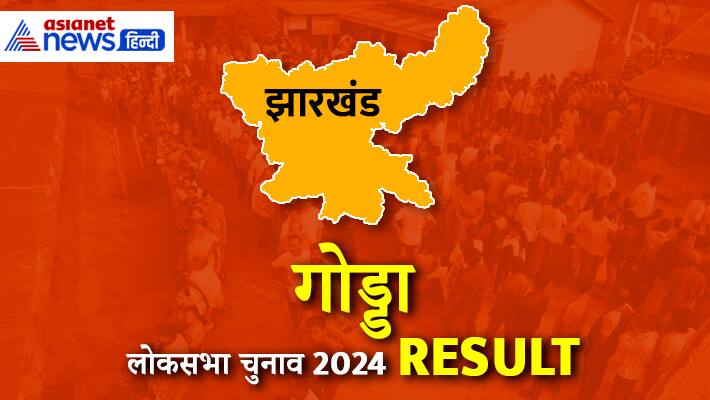 GODDA Lok Sabha Election Result 2024