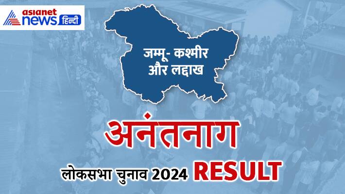 ANANTNAG Lok Sabha Election Result 2024