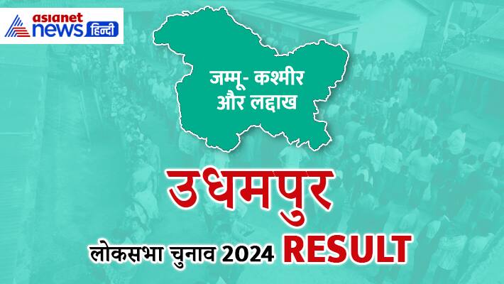 UDHAMPUR Lok Sabha Election Result 2024
