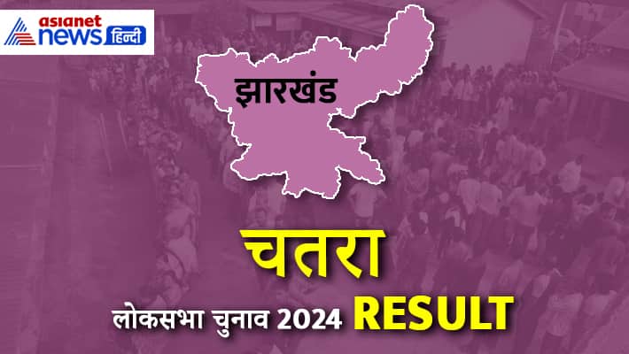 CHATRA Lok Sabha Election Result 2024