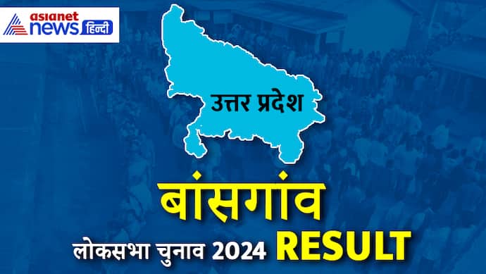 BANSGAON-Lok-Sabha-Election-2024-Result