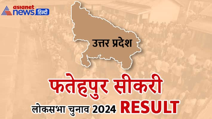 FATEHPUR-SIKRI-Lok-Sabha-Election-2024-Result